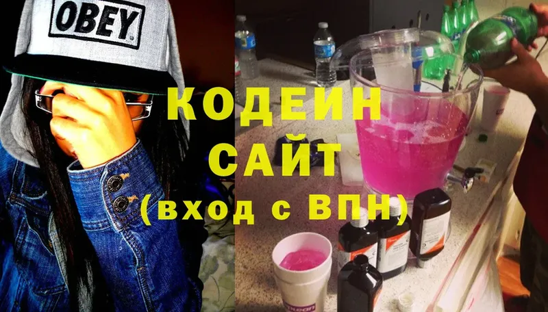 Кодеиновый сироп Lean напиток Lean (лин)  хочу наркоту  mega как войти  Пермь 